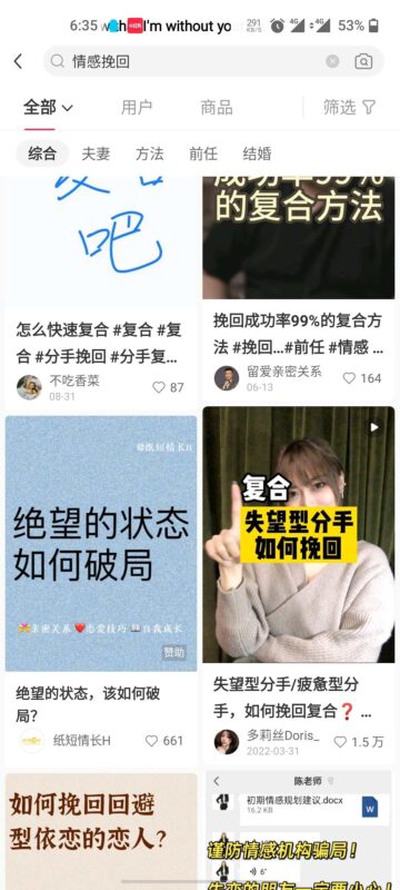 【2024.10.13更新】情感赛道变现项目，市场大 长久项目，全套SOP+实操经验分享-创客网