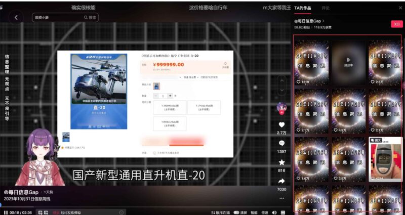 热门话题 每日信息简讯,起号超级快,自带流量大,通过视频号收益,后期可接商单 附带视频实操教程-创客网