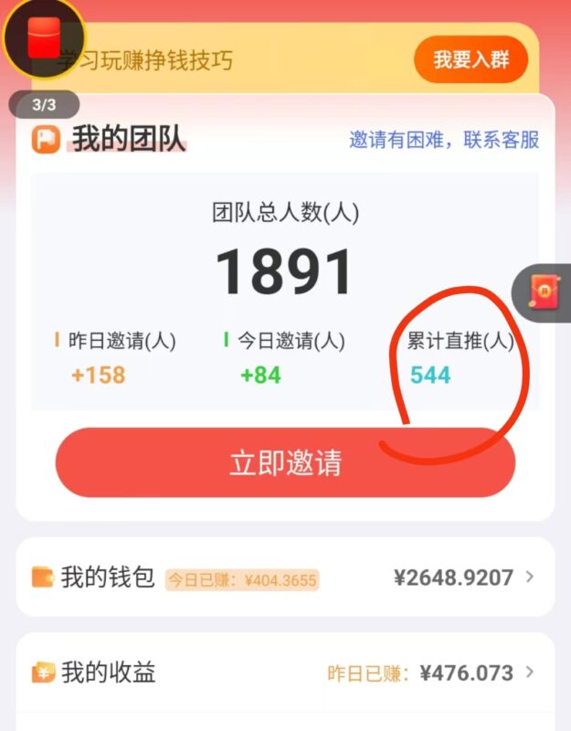 揭秘广告掘金小游戏项目：简单易操作，高收益实时结算，适合长期投资，附带养广告技巧-创客网