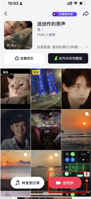 情感赛道-单月变现5万，情感粉引流项目保姆级攻略-项目流程从0到1全方位拆解-创客网