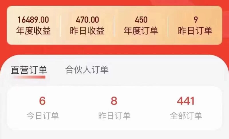 流量卡暴利推广赛道：一单80-170元 号称单日变现800元  附带推广基础教程-创客网