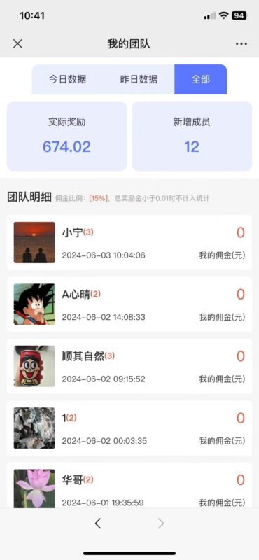 【2024.6.21更新】看广告赚钱项目:号称稳定的百度联盟对接广告项目,可批量矩阵操作 号称单机日收入25+-创客网