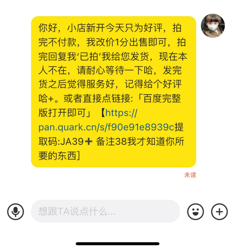 闲鱼创业粉引流日500+代发矩阵+全自动无人托管式服务+自动引流教程 一个月变现五位数打底-创客网