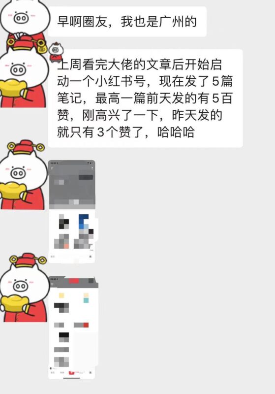 小红书月引流6000+，简单粗暴！从博主玩法迭代矩阵玩法2.0版分享-创客网