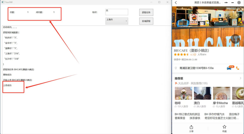 外面收费2980的美团浏览挂机掘金项目,号称单机一天200+可无限放大【挂机脚本+收益结算】-创客网