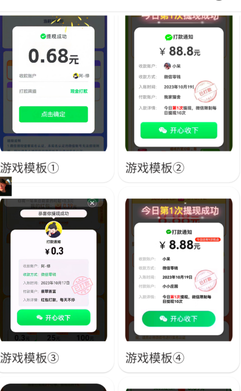磁力巨星收益图生成+小游戏提现截图生成器 管理员授权版 可无成本授权其他设备-创客网