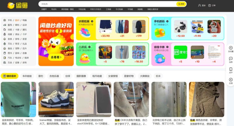 【2024.10.14更新】闲鱼无货源全套实操指南+案例复盘,新手直接抄作业-创客网