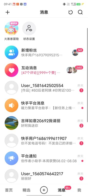 快手抖音快速暴力涨粉玩法,新手小白也能学会-创客网