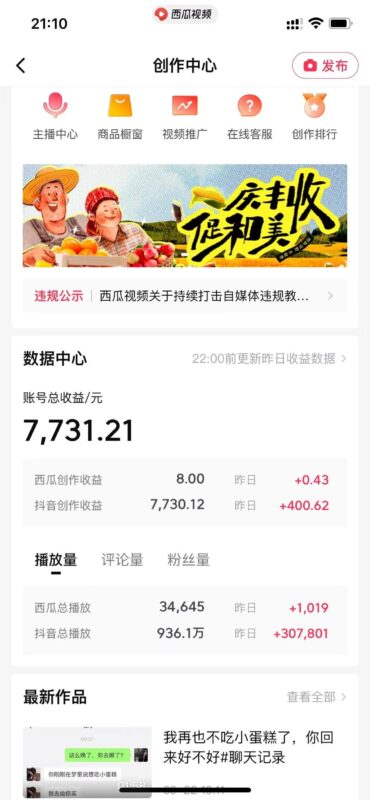 最新治愈文案蓝海爆款赛道，制作简单，小白也可以轻松实操-创客网