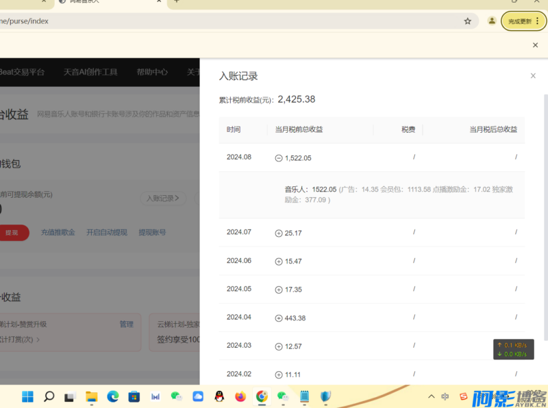 网易云梯计划自动挂机搬砖项目玩法,操作流程+全自动脚本-创客网