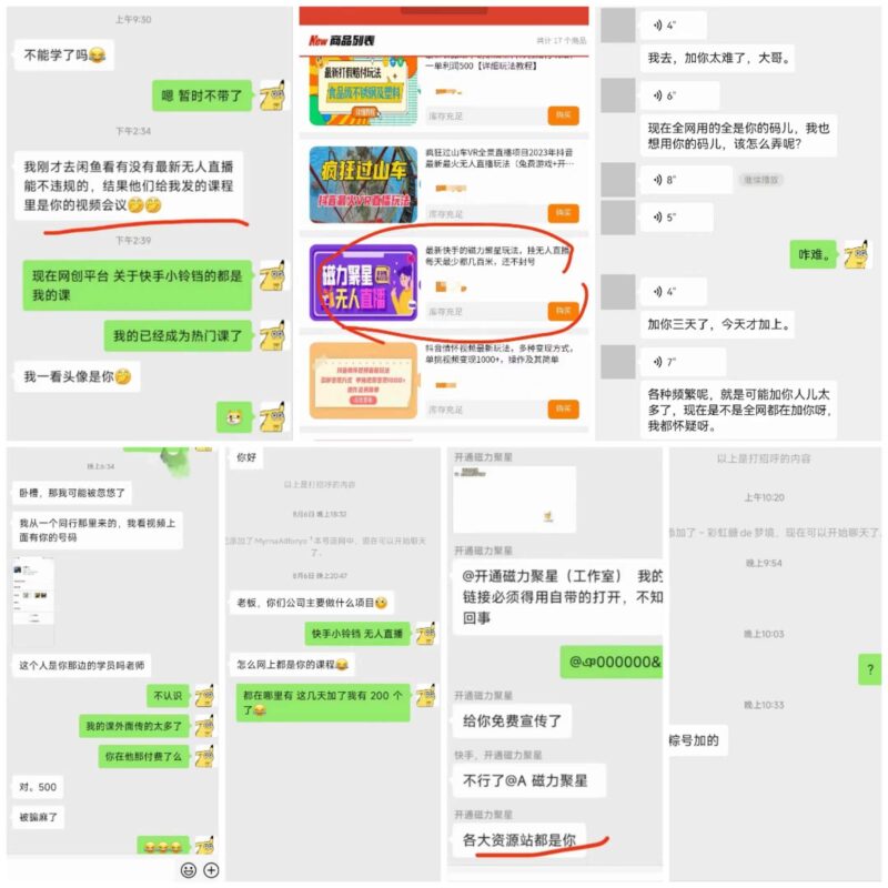 快手磁力聚星无人直播,单日最高收益 8000+的项目复盘,近万字保姆级拆解-创客网