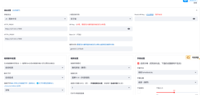 一站式AI自动化剪辑 内置多种功能 永久免费-创客网