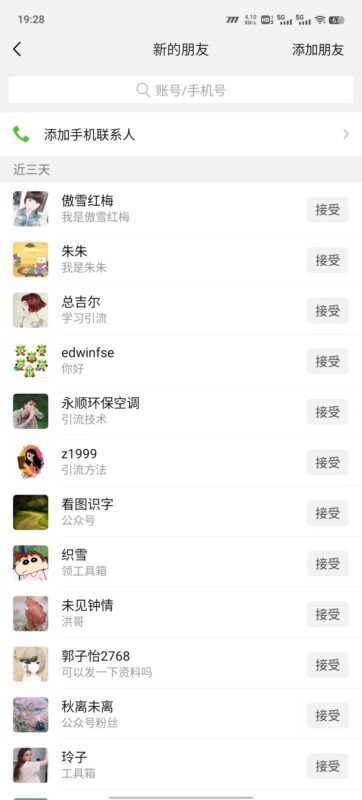 最近非常火的小绿书（公众号图文）引流创业粉教程，从0开始，带你实操引流！-创客网