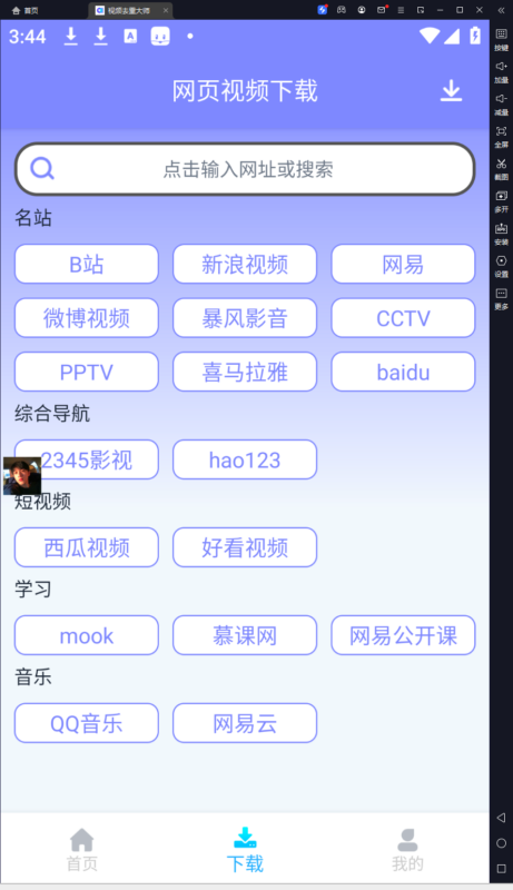 搬运视频去重大师-全网视频下载-创客网