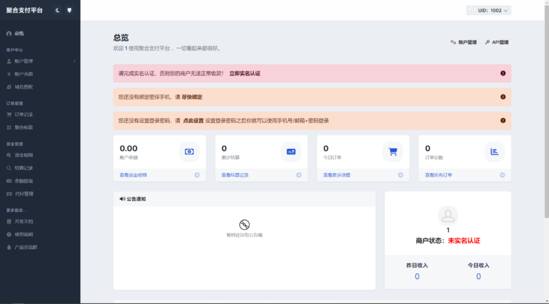 彩虹易支付用户中心美化主题 模版源码-创客网