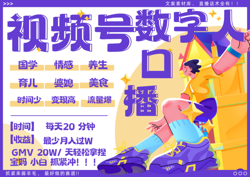 蝴蝶号数字人暴力起号 AI改写文案 再也不用费劲录口播 国学 心理学 养生 疗愈 …-创客网
