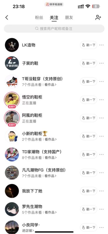 【2024.8.29更新】无货源莆田鞋,项目正规 利润可观 项目流程拆解+对标账号参考-创客网