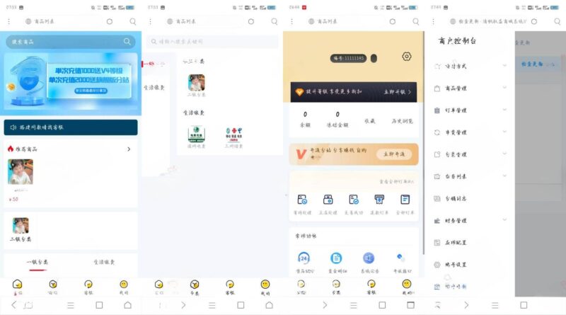 权益商城系统源码 现支持多种支付方式-创客网
