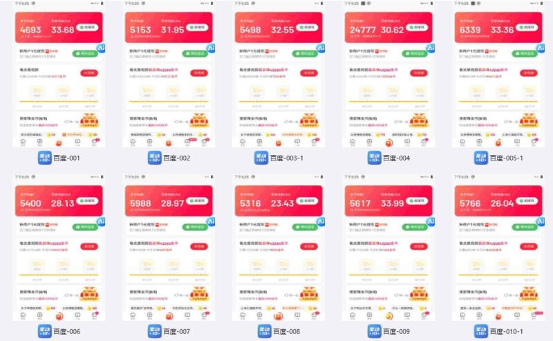 百度极速云挂机，无脑操作挂机日入300+，小白轻松上手！！！-创客网