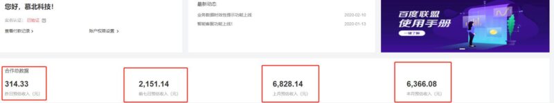 百度联盟自动运行 运行稳定  单机300+-创客网