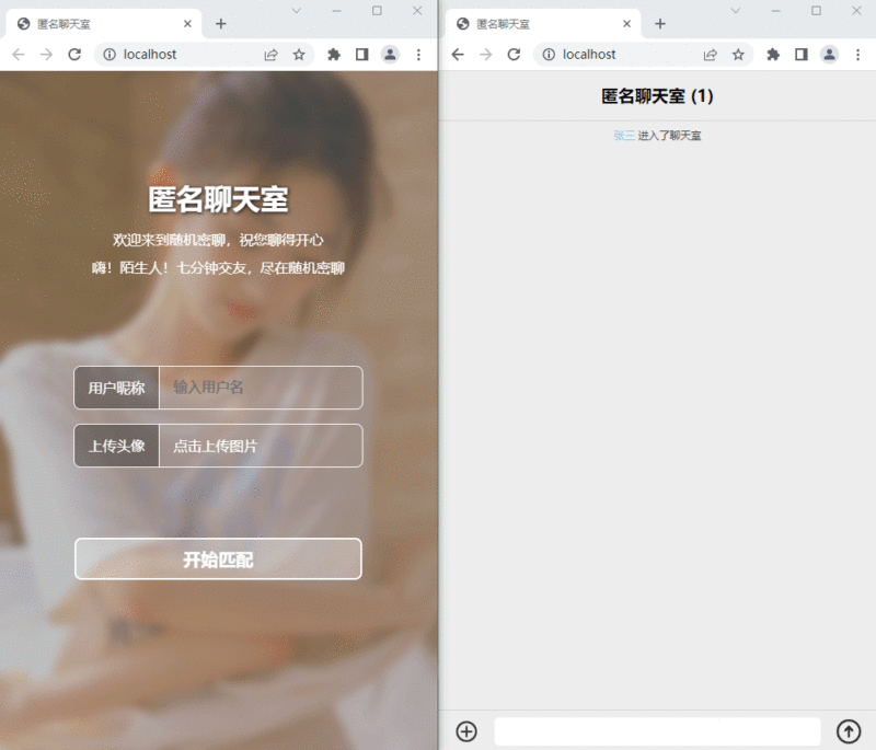 七分钟交友匿名聊天室源码-创客网