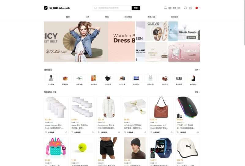 全开源TikTok跨境商城源码/TikTok内嵌商城+搭建教程/前端uniapp+后端-创客网