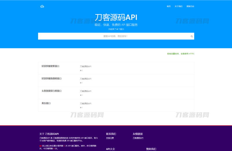 解析预测完美解析API接口PHP源码-创客网