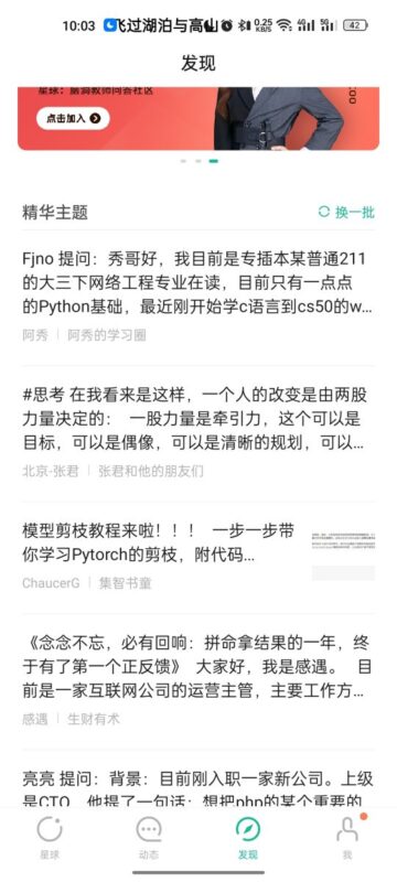 知识星球搬运项目,无脑搬运,精准变现-创客网