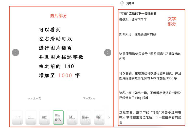 利用Coze 做小绿书带货 保姆级实操流程拆解,全文6000字+-创客网