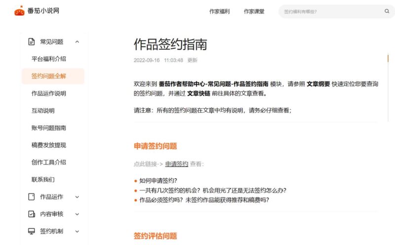 利用AI写小说 可投稿入住小说平台获取收益，教你从0到1用AI写一本能够赚钱的网络小说-创客网