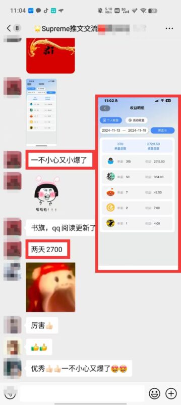 小说推文玩法,AI一键生成漫画原创视频,多平台暴利拉新,小白可单号日…-创客网