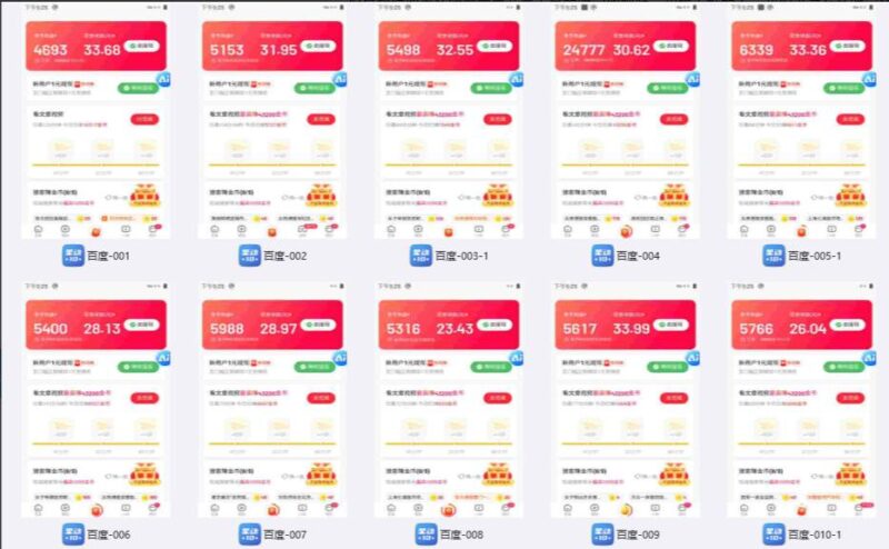 多平台 自动看视频 广告掘金，当天变现，收益300+，可矩阵放大操作-创客网