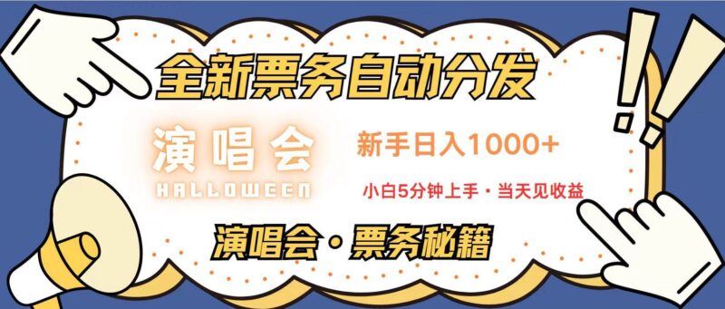 无脑搬砖项目  0门槛 0投资  可复制，可矩阵操作 单日收入可达2000+-创客网
