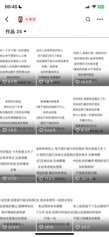 AI夯大力情感语录，7天爆粉3万+，变现思路和制作全流程拆解-创客网