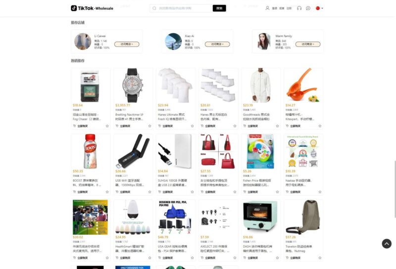 全开源TikTok跨境商城源码/TikTok内嵌商城 前端uniapp+后端-创客网