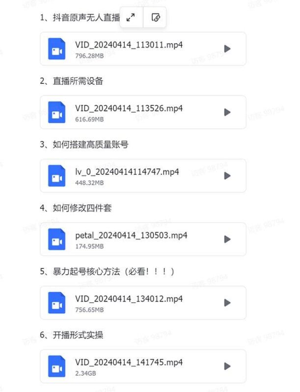有声无人直播课程，单号一天可以变现200，新升级玩法，不会违规也不会封号-创客网
