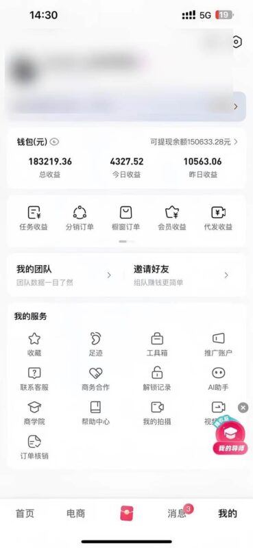 轻松月入1W 不用写稿剪辑 一键视频代发 新手小白也能轻松操作-创客网