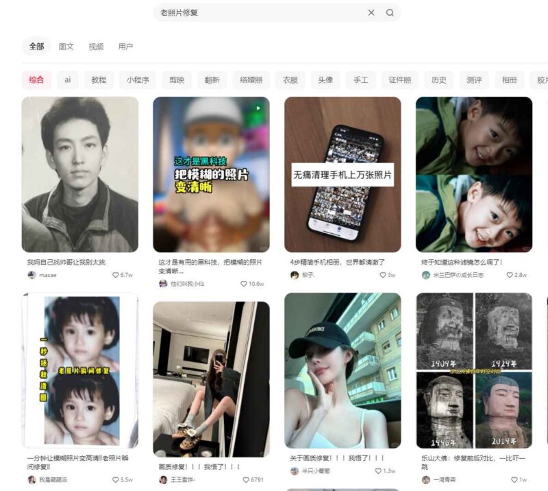 Ai+拼多多 老照片修复项目 单店月GMV 3W+ 完整项目实操复盘分享-创客网