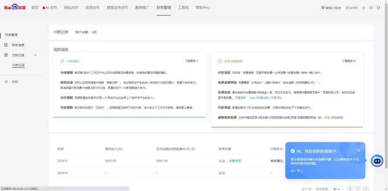 24小时全自动广告挂机 矩阵式操作 单机收益500+ 小白也能轻松上手-创客网