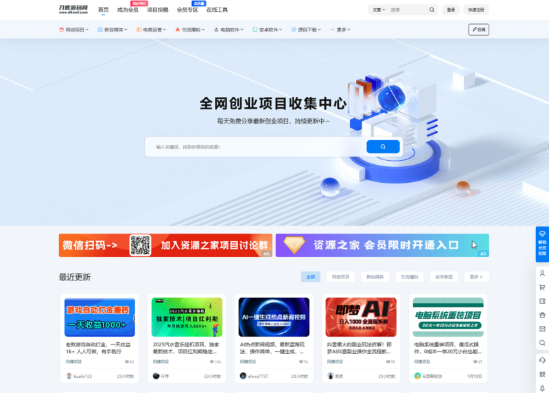 最新资源站7B2-WP主题源码 - WordPress主题 附教程-创客网