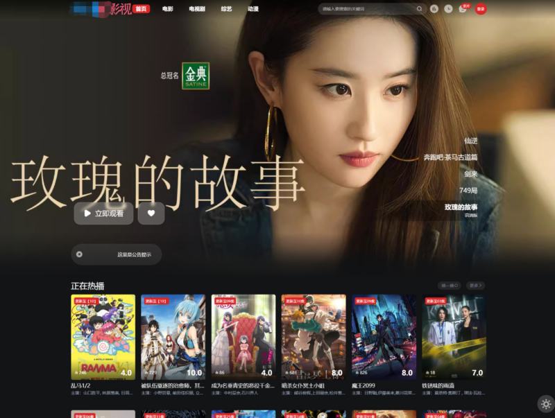 首涂第三十八套_仿爱电影模板 | 苹果CMS模板-创客网