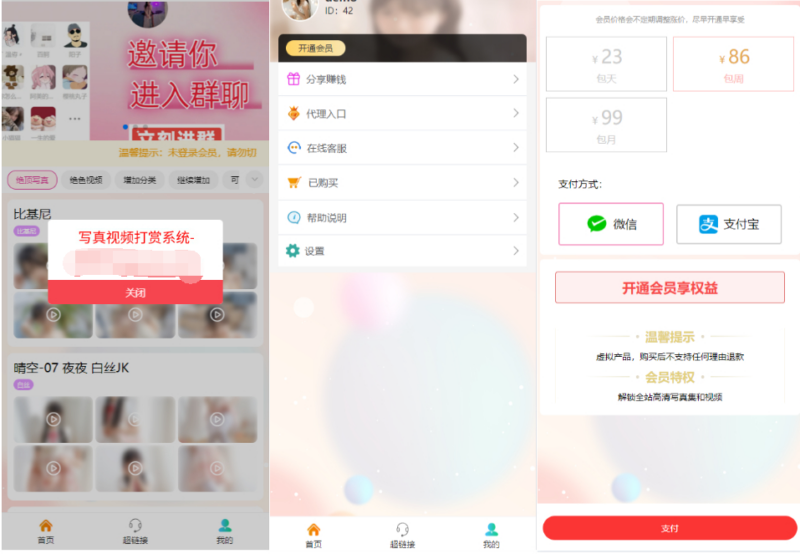 2025最新写真图片视频打赏系统源码完整可用 附教程-创客网