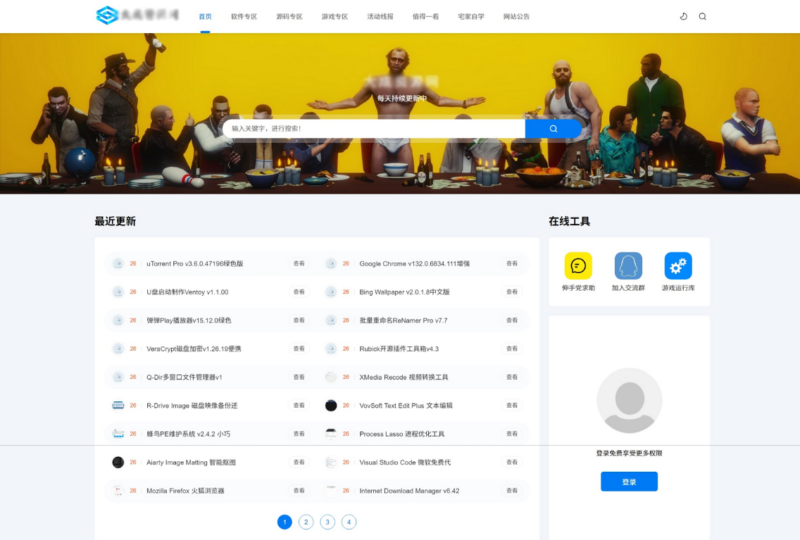 DedeBIZ资源系统源码 高仿XDGAME模板源码-创客网