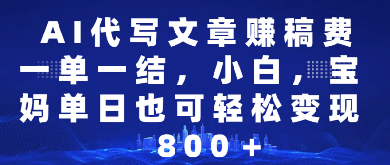25年视频号全程代运营模式，只需提供账号，团队全程赋能，稳定月入5位数-创客网