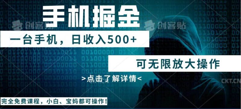 利用快递进行掘金，每天玩玩手机就能日入500+，可无限放大操作-创客网
