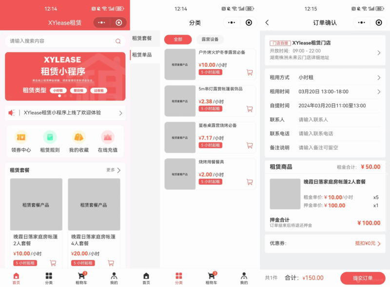 全新租赁小程序系统源码 基于ThinkPHP+UniApp开发的租赁商城小程序-创客网