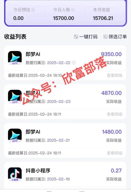 日入9000+!Deepseek+即梦拉新,新手躺赚攻略来啦!-创客网