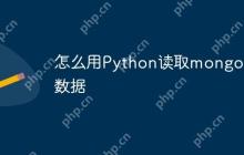 怎么用Python读取mongodb数据-创客网