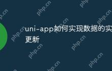 uni-app如何实现数据的实时更新-创客网