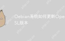 Debian系统如何更新OpenSSL版本-创客网